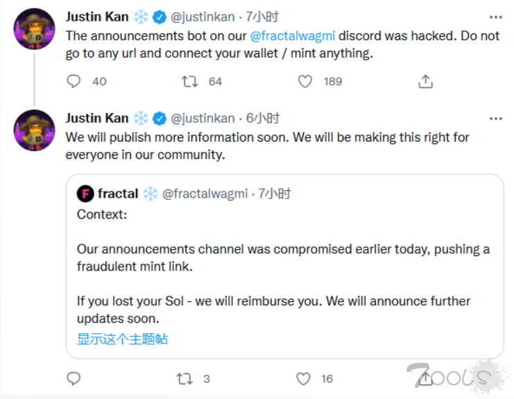 黑客入侵Fractal官方Discord频道：已骗取15万美元加密货币