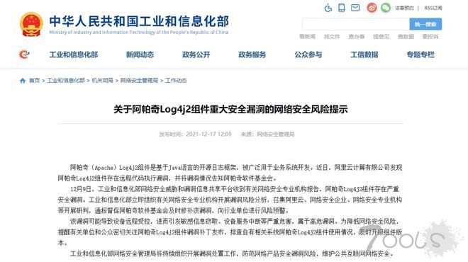 阿里云被暂停工信部网络安全威胁信息共享平台合作单位