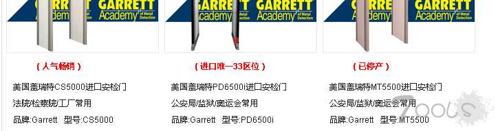 什么？安检门也能被入侵利用