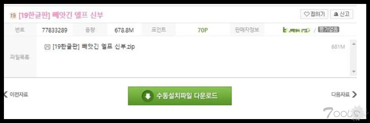 DDoS IRC 机器人恶意软件通过韩国 WebHard 平台传播