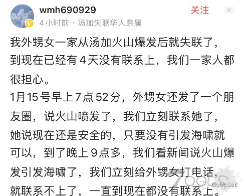 “汤加失联”暴露全球互联网的脆弱性