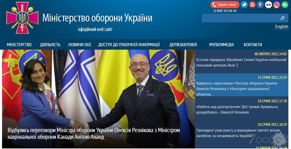 乌克兰国防部网站遭受攻击