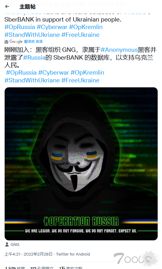 俄罗斯联邦储蓄银行、国防数据库数据遭 Anonymous 黑客组织泄露