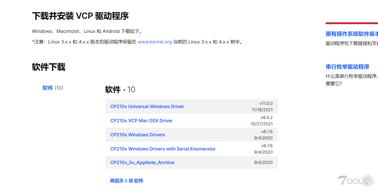 Arduino+esp8266+钓鱼wifi(20RMB)