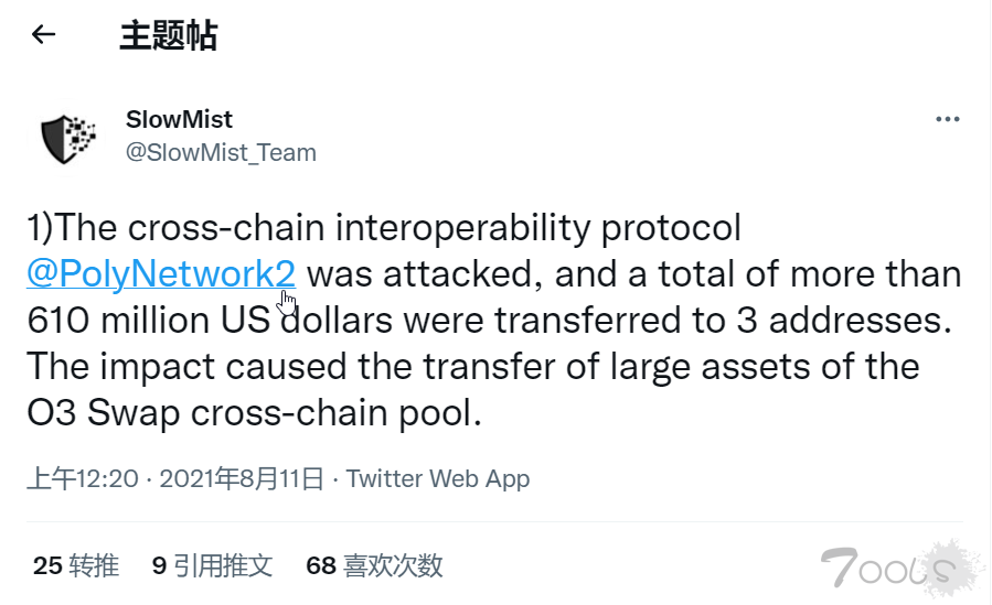 匿名攻击者从区块链游戏公司窃取超6亿美刀的虚拟币