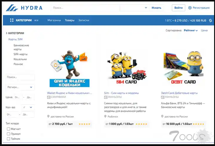 德国当局捣毁俄罗斯暗网市场