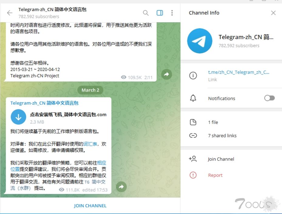 Telegram 某汉化频道被投毒