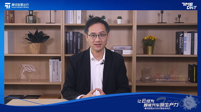 腾讯升级“车云一体化”战略 助力汽车产业构建云上新生产力