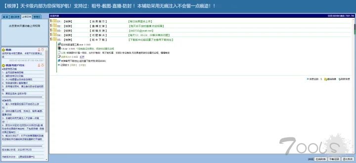 国内病毒作者利用“吃鸡”外挂传播新型勒索病毒