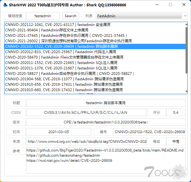 2022 SharkHW 小小小小小小小小工具