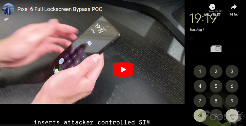 Android手机用户意外找到了绕过锁定屏幕的方法