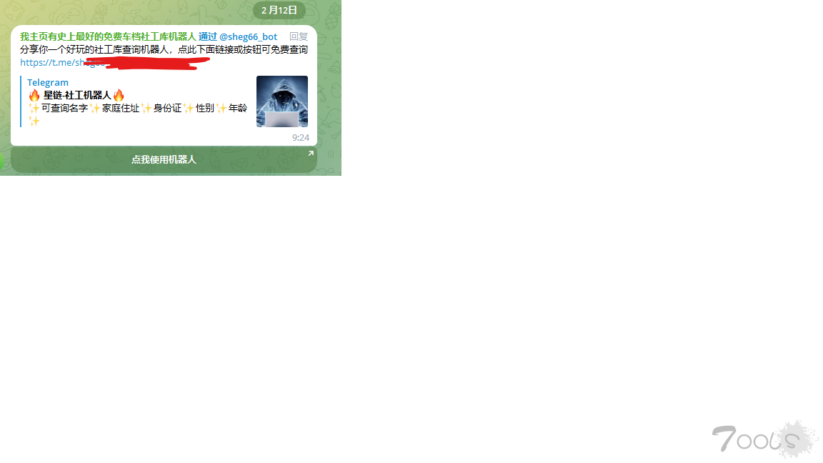 快递45亿数据泄露事件，谨防电信诈骗