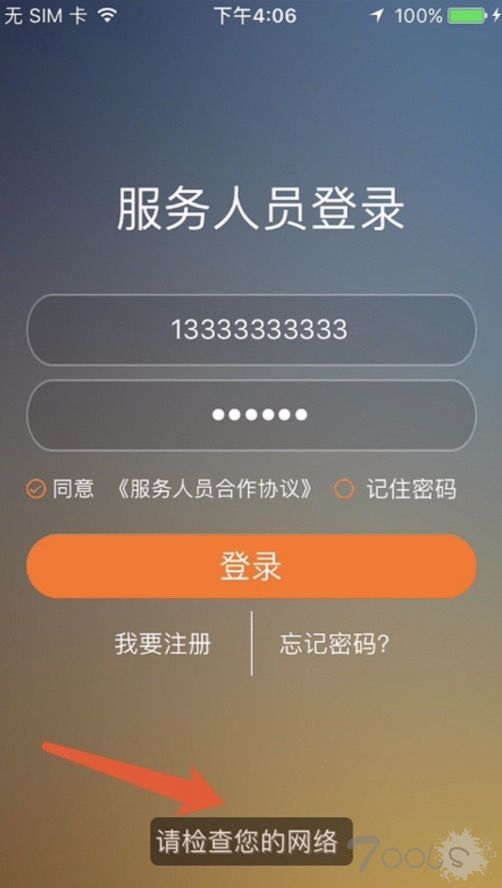 投稿文章：解密APP加密数据