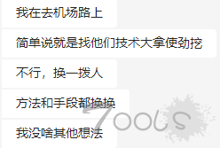技术和合规/隐私相比真的那么不值钱嘛？