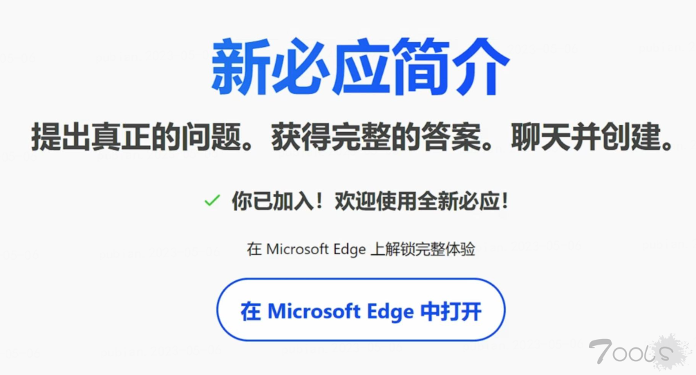 微软浏览器被曝将用户网站访问记录泄露给必应