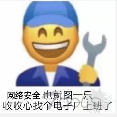 身为“黑客”，我很抱歉