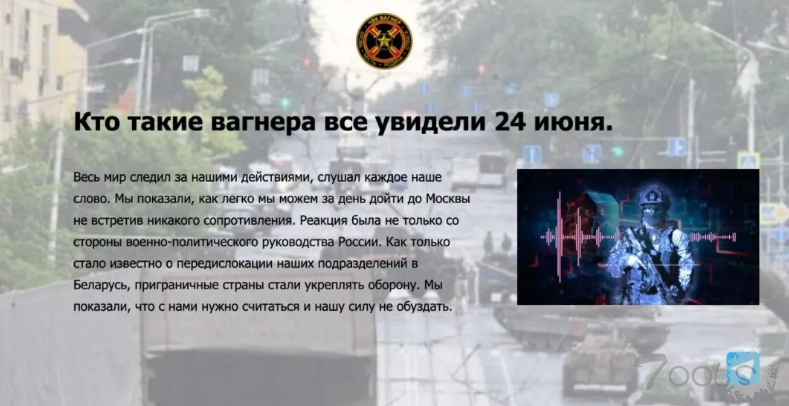 俄罗斯卫星网络被黑：观测到连接持续中断 攻击者“声援”瓦格纳集团