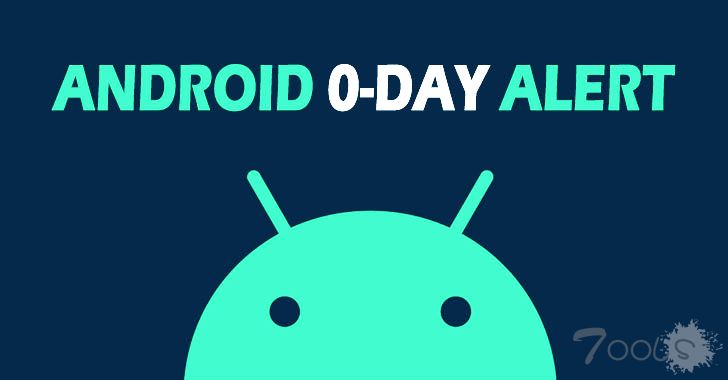 零日警报：最新的Android补丁更新包括修复新的活跃漏洞
