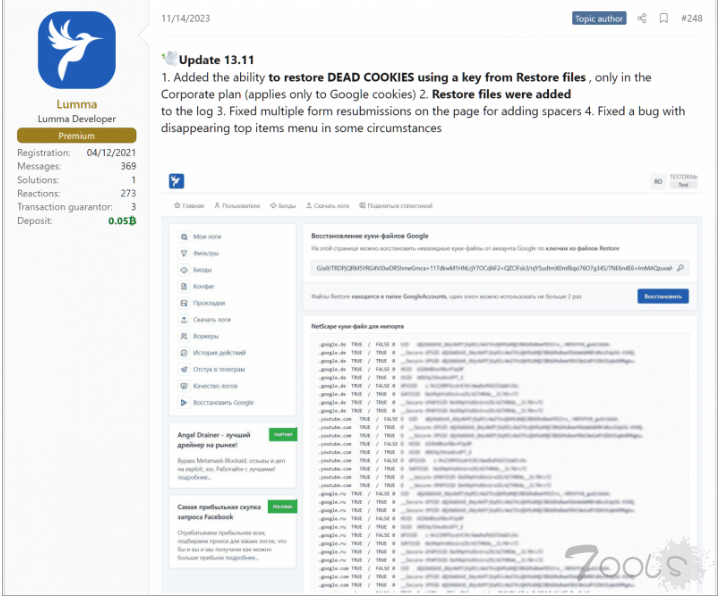 Lumma 恶意软件据称可以恢复过期的 Google 身份验证 cookie