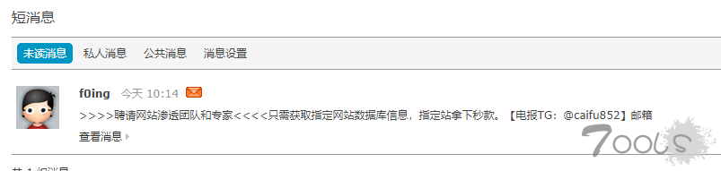 对从事黑产会员f0ing账号进行永久封禁的公告