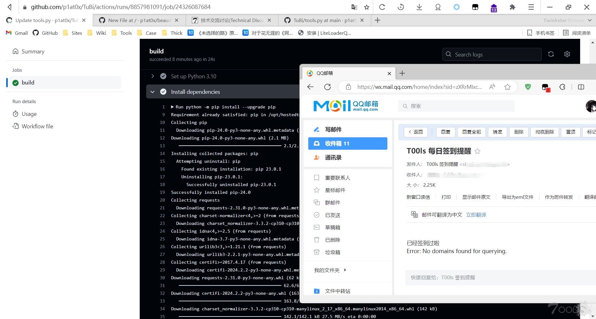 在Github Action上使用T00ls签到脚本