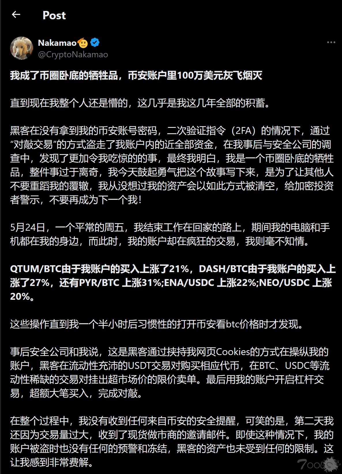 黑客通过传播恶意浏览器插件，窃取用户币安交易所账户cookies，通过对敲交易盗取100 萬美元。