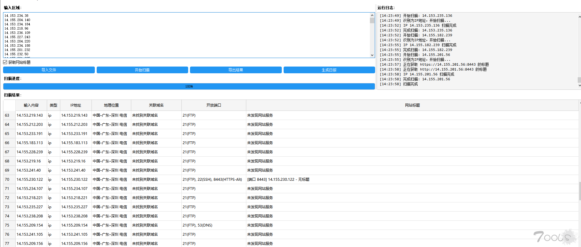 【喜庆2025征文】大佬们 我带着处女作-主动防御溯源工具 (Active Defense Tracing Tool)来啦