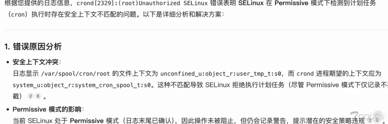 记一次失败的文件上传