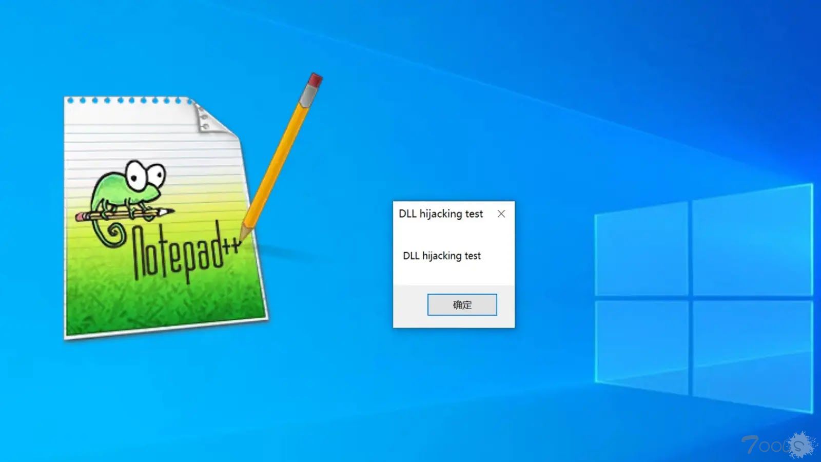 Notepad++ DLL 劫持 (CVE-2025-56383)