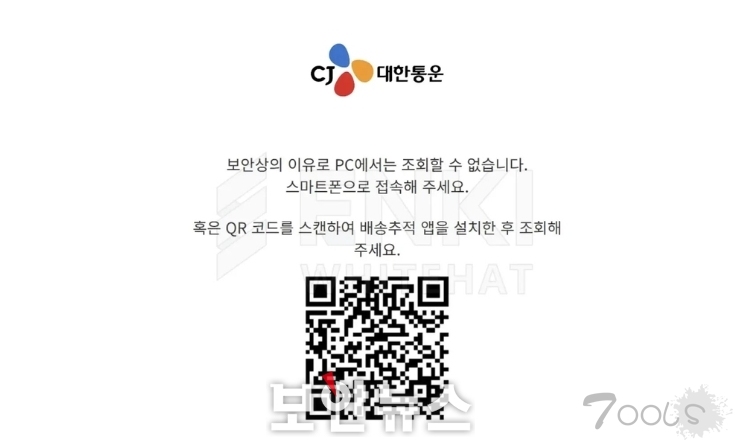 朝鲜国家关联的威胁组织扩大了攻击手段，正在大力传播将二维码武器化和传播移动恶意软件