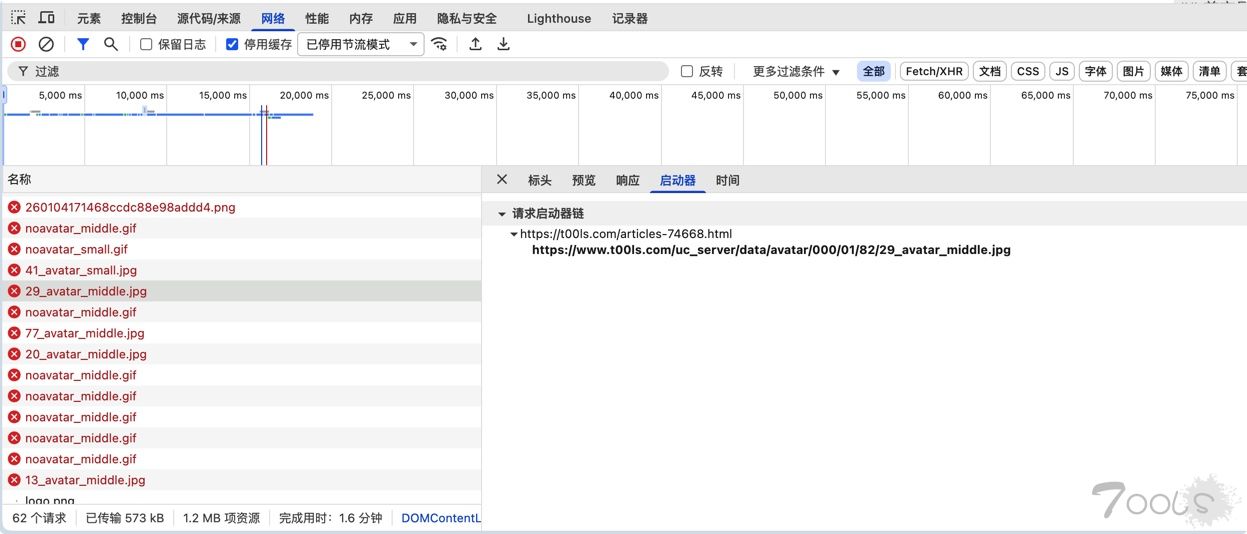 关于t00ls图片不显示的求助