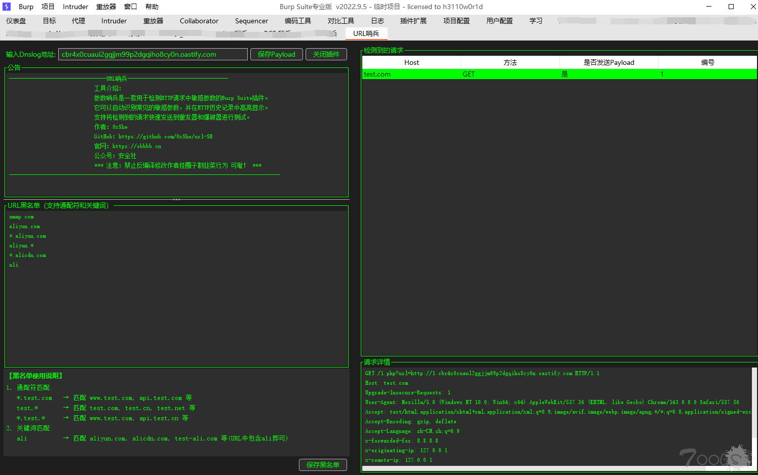 URL哨兵 - 2026哨兵系列第二弹