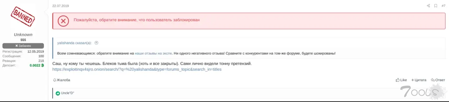 揭露勒索软件行动背后隐藏基础设施的泄密事件