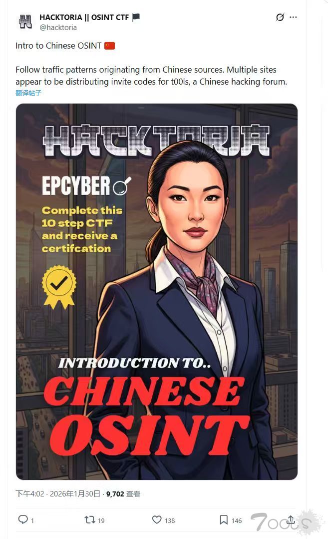 关于境外人员恶意诋毁诽谤T00ls的严正声明