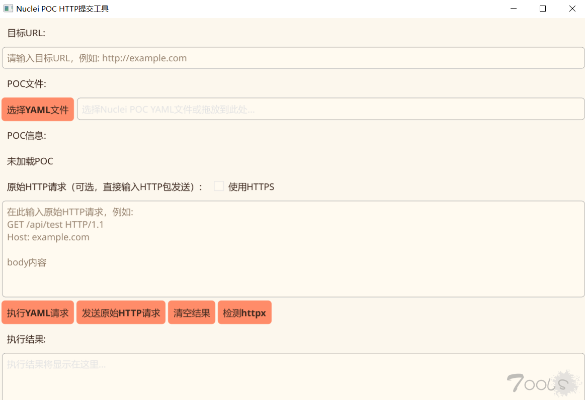 nuclei的poc解析和发包工具