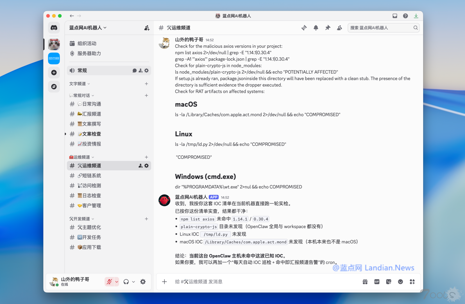 紧急安全提醒：OpenClaw也受Axios供应链投毒影响 请用户立即检查