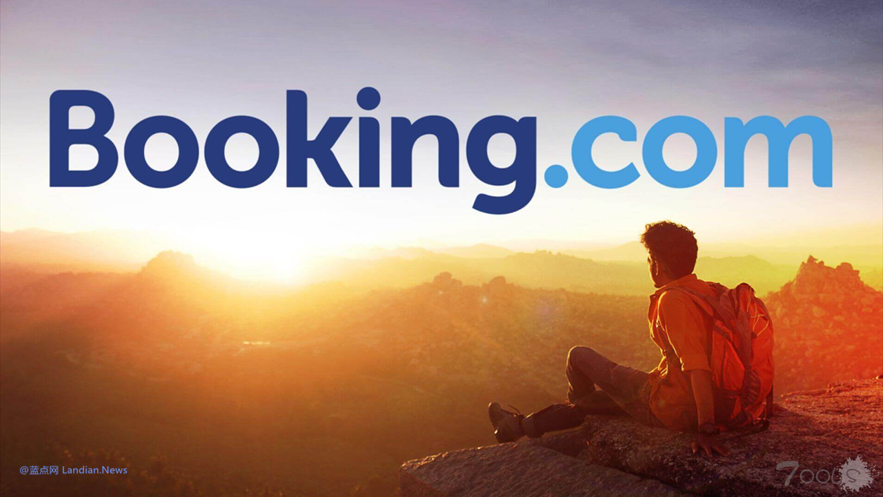 缤客网(Booking.com)泄露用户预订信息 部分用户已收到诈骗电话