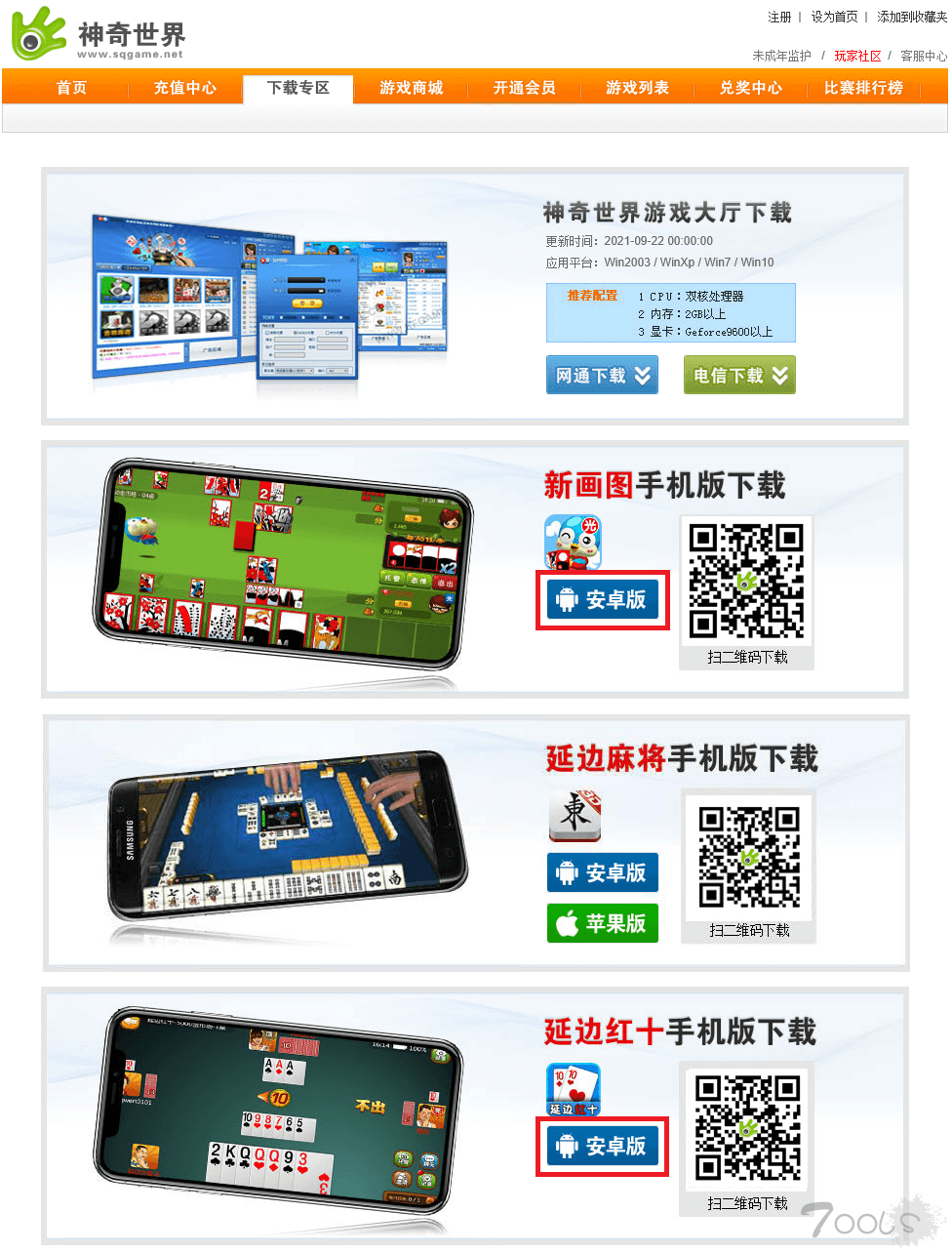 网络攻击组织ScarCruft通过游戏平台相关域名sqgame.net传播BirdCall恶意软件,大量攻击Android手机用户