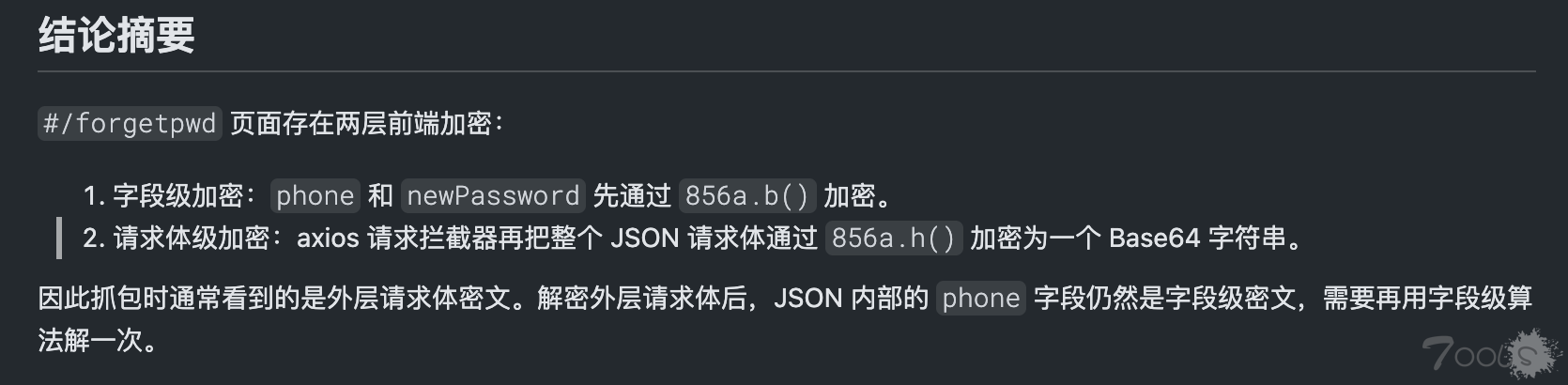 利用 codex + devtools MCP 巧破前端加密
