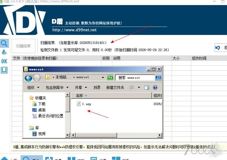asp一句话字符串操作过d