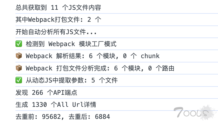 「借壳生蛋」基于JavaScript文件提取参数工具【更新】