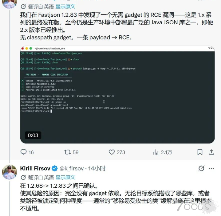 Fastjson 1.2.83 RCE