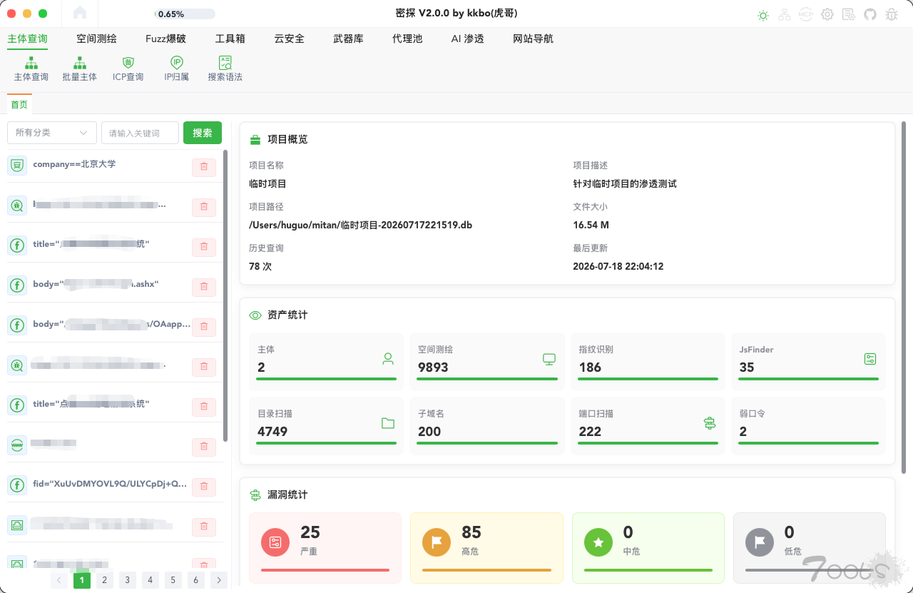 完啦，再不发帖要被作为僵死号封了，赶快发个最新的工具，预计8月份上新！