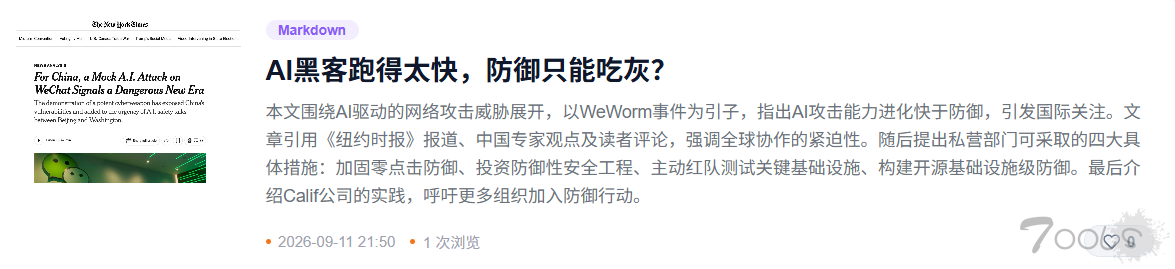 AI发现的微信超高危漏洞WeWorm