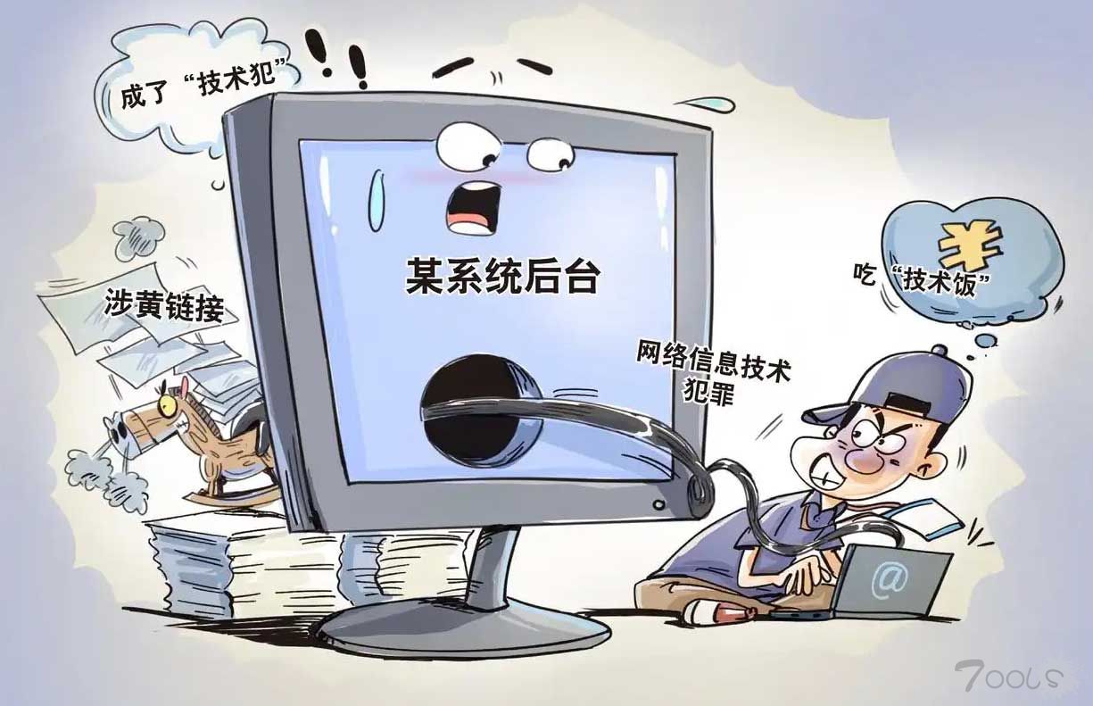 从BSRC那份公告看：白帽、AI工具和SRC授权之外，法律到底按什么评价【T00ls法律讲堂第六十七期】